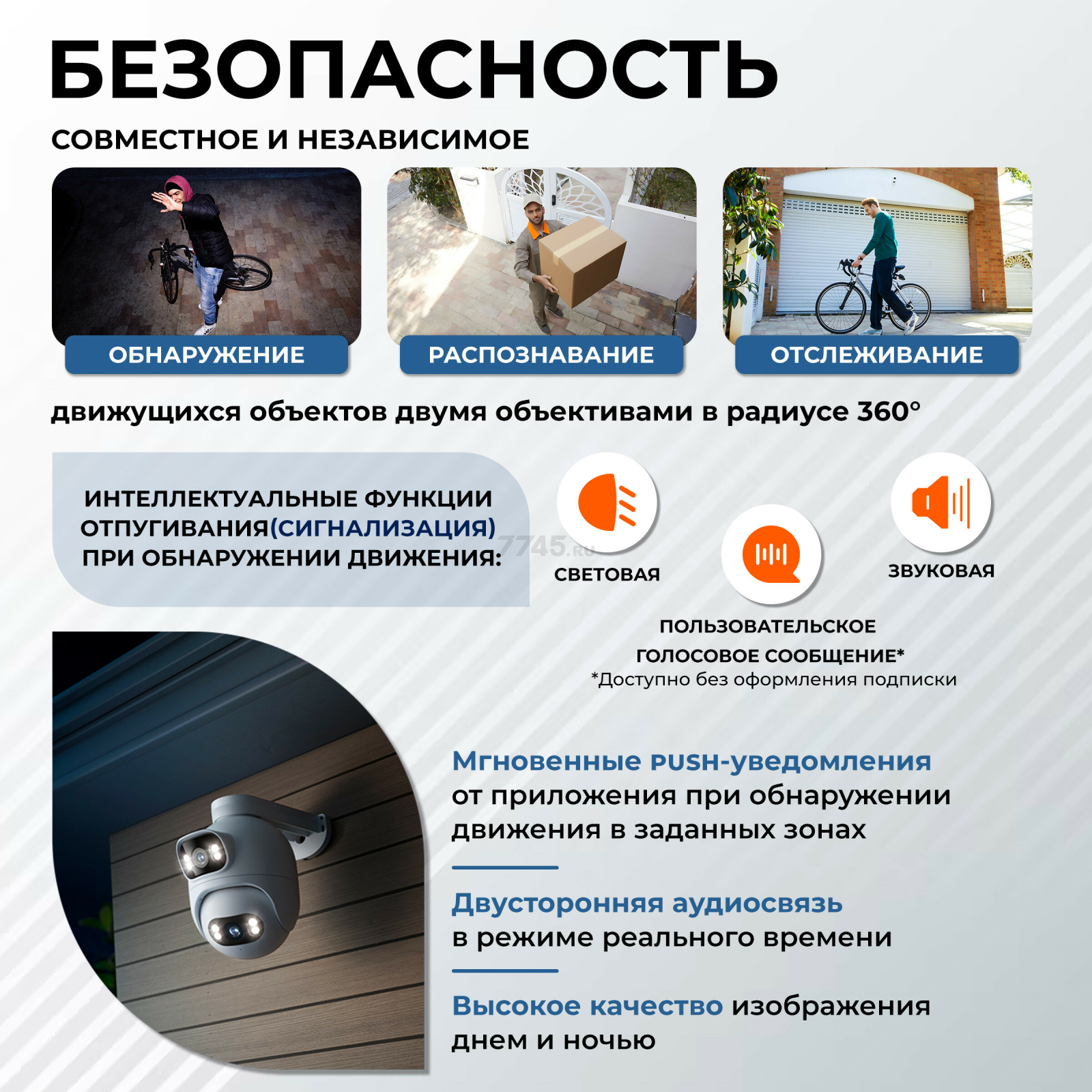 IP-камера видеонаблюдения IMILAB Outdoor Security Camera EC6 Dual 2K (CMSXJ68A) - Фото 3