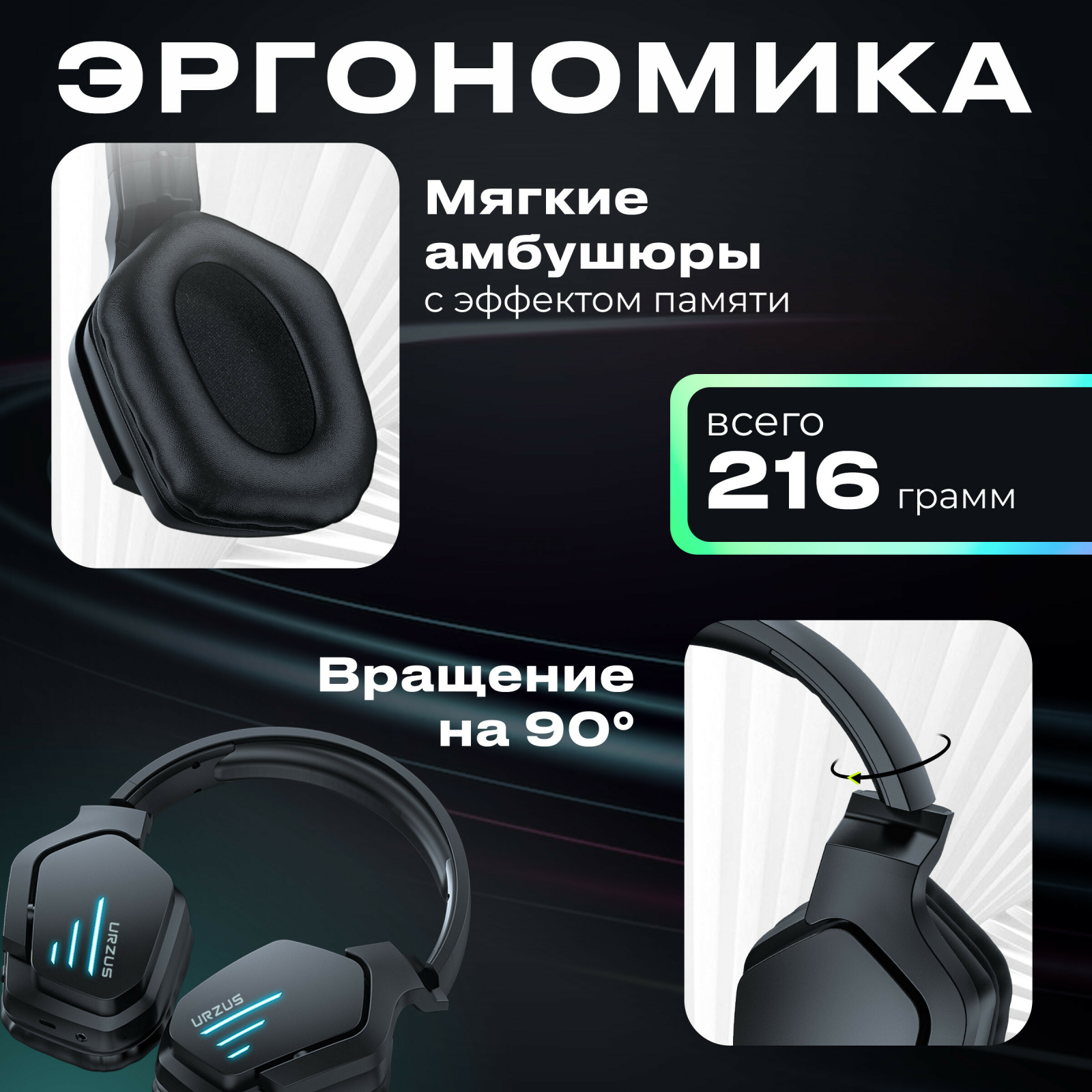 Наушники-гарнитура игровые беспроводные URZUS Dungeon (UR-5524113) - Фото 3