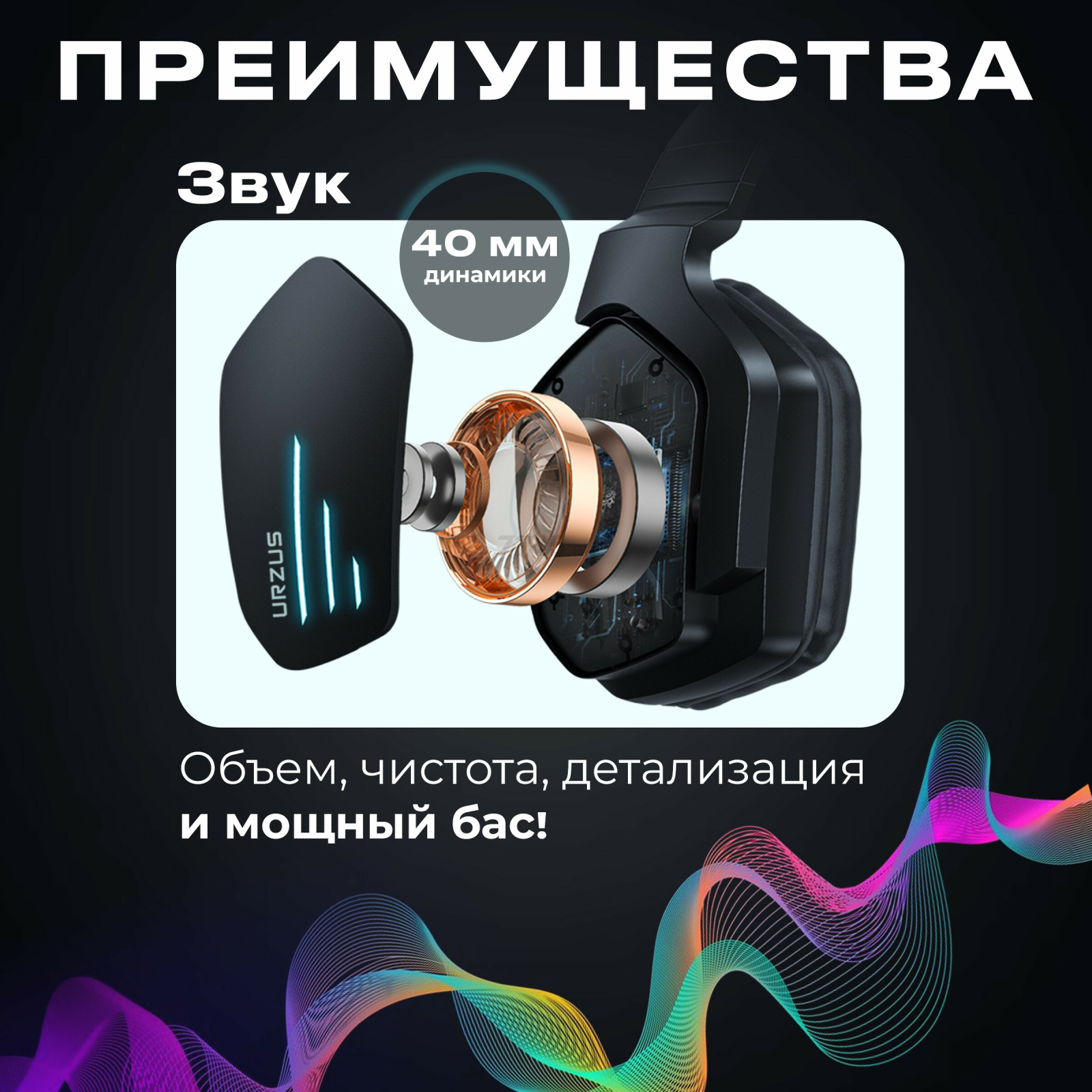 Наушники-гарнитура игровые беспроводные URZUS Dungeon (UR-5524113) - Фото 2