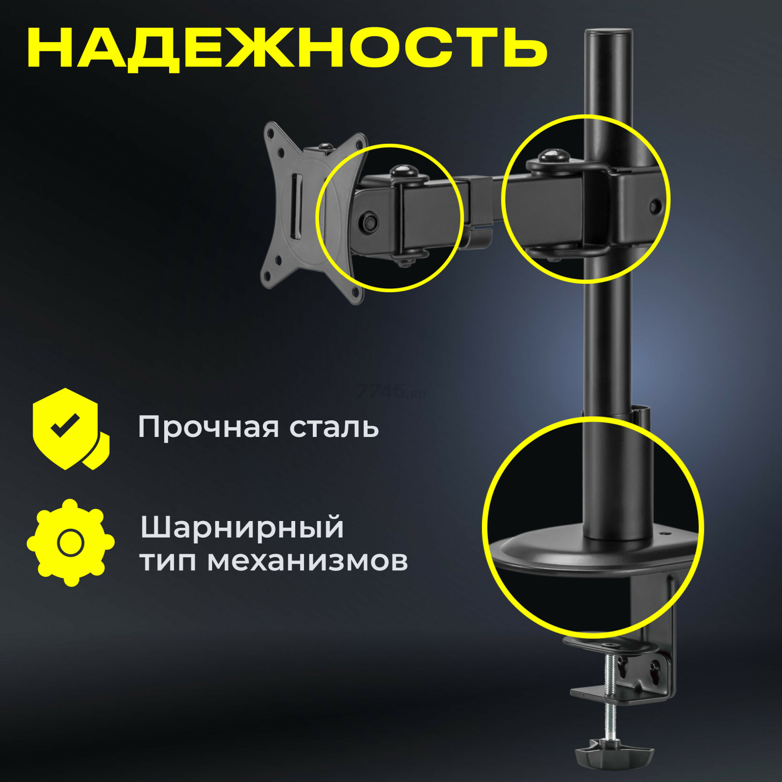 Кронштейн для монитора KEIZEN KZ-20396114 - Фото 3