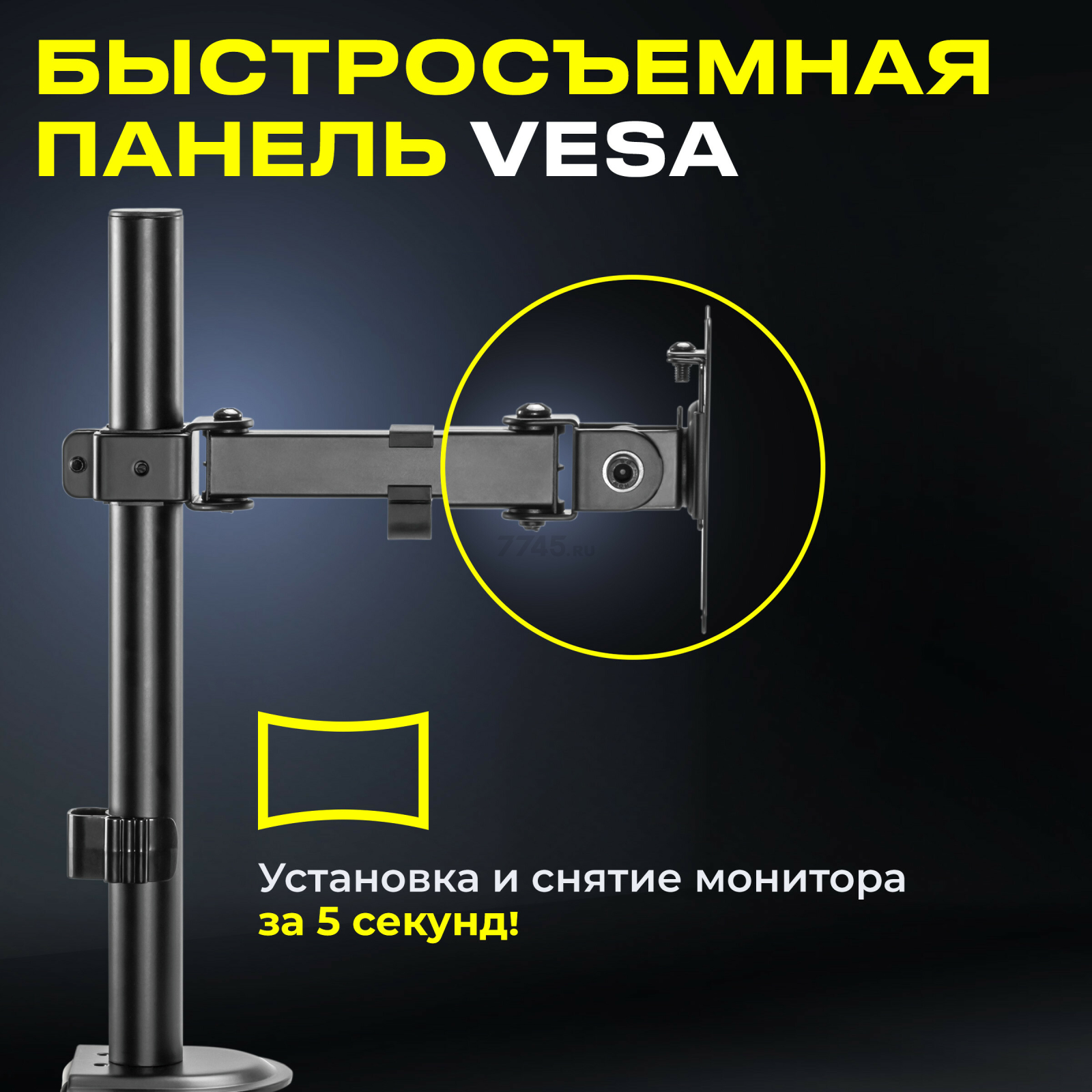 Кронштейн для монитора KEIZEN KZ-20396114 - Фото 4