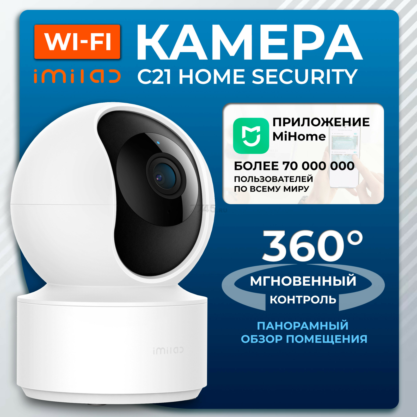IP-камера видеонаблюдения домашняя IMILAB Home Security Camera C21 Xiaomi Mi Home (CMSXJ56B)