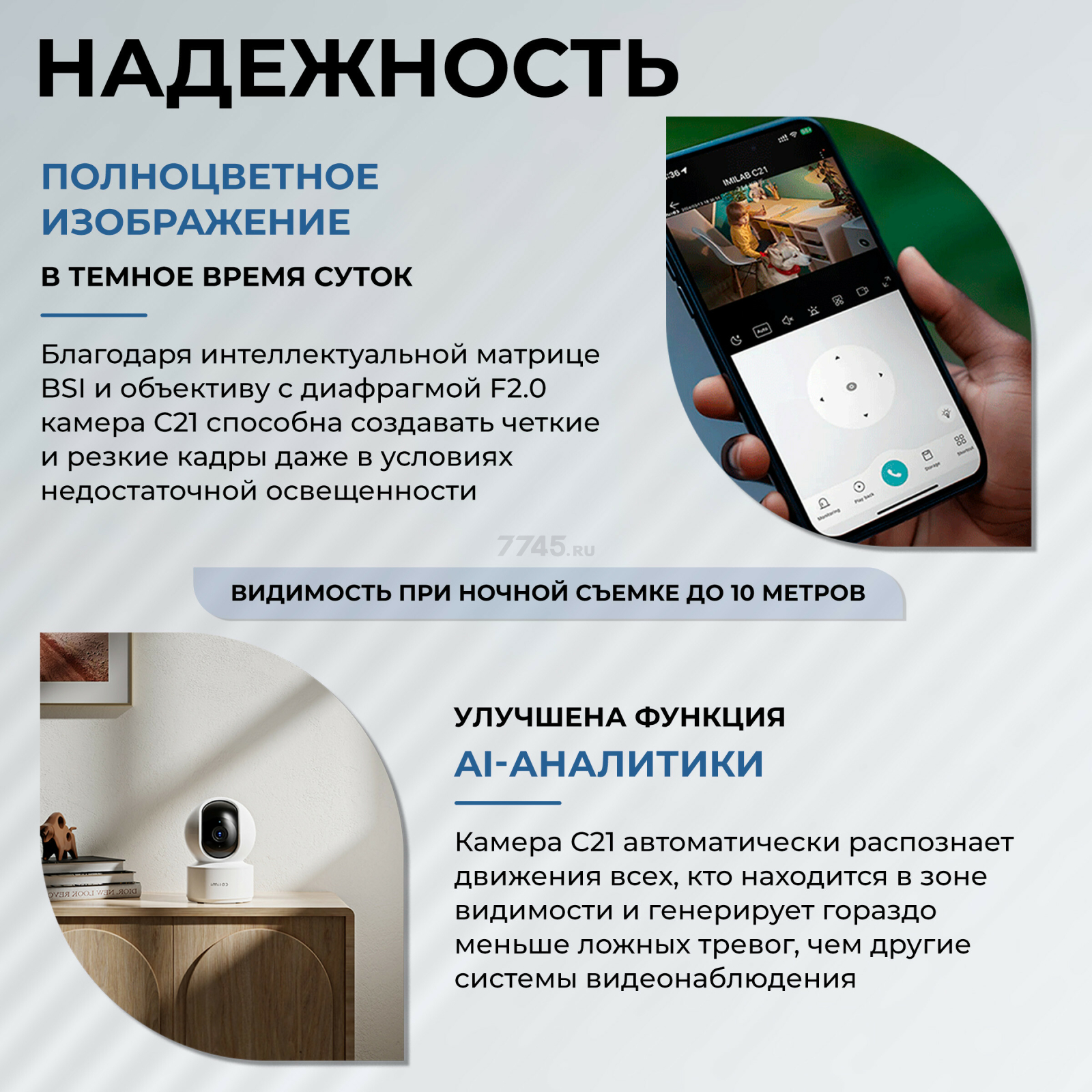 IP-камера видеонаблюдения домашняя IMILAB Home Security Camera C21 Xiaomi Mi Home (CMSXJ56B) - Фото 5