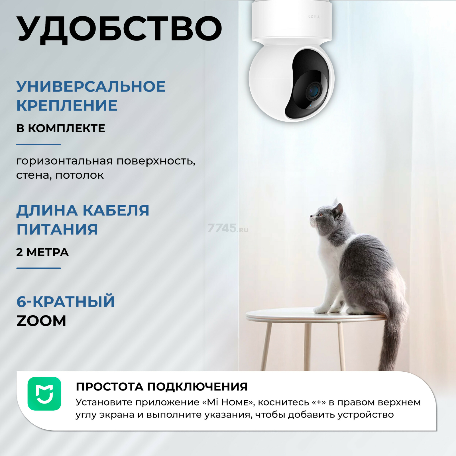 IP-камера видеонаблюдения домашняя IMILAB Home Security Camera C21 Xiaomi Mi Home (CMSXJ56B) - Фото 6