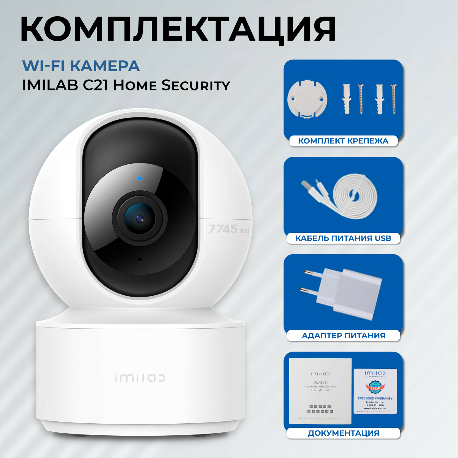 IP-камера видеонаблюдения домашняя IMILAB Home Security Camera C21 Xiaomi Mi Home (CMSXJ56B) - Фото 7