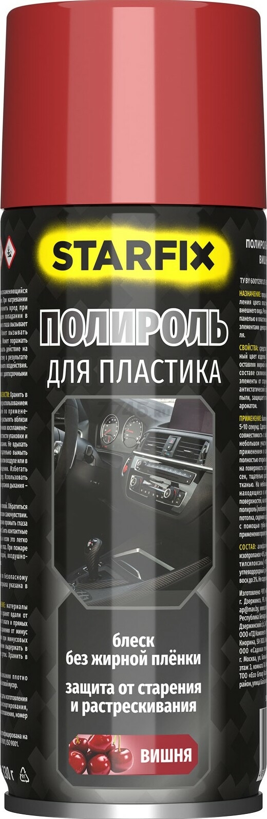 Полироль пластика STARFIX вишня 650 мл (SM-63125-1)