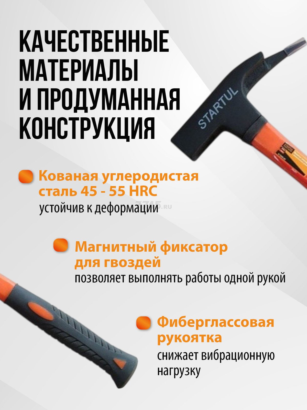 Молоток кровельный 0,45 кг STARTUL Profi (ST2009-05) - Фото 4