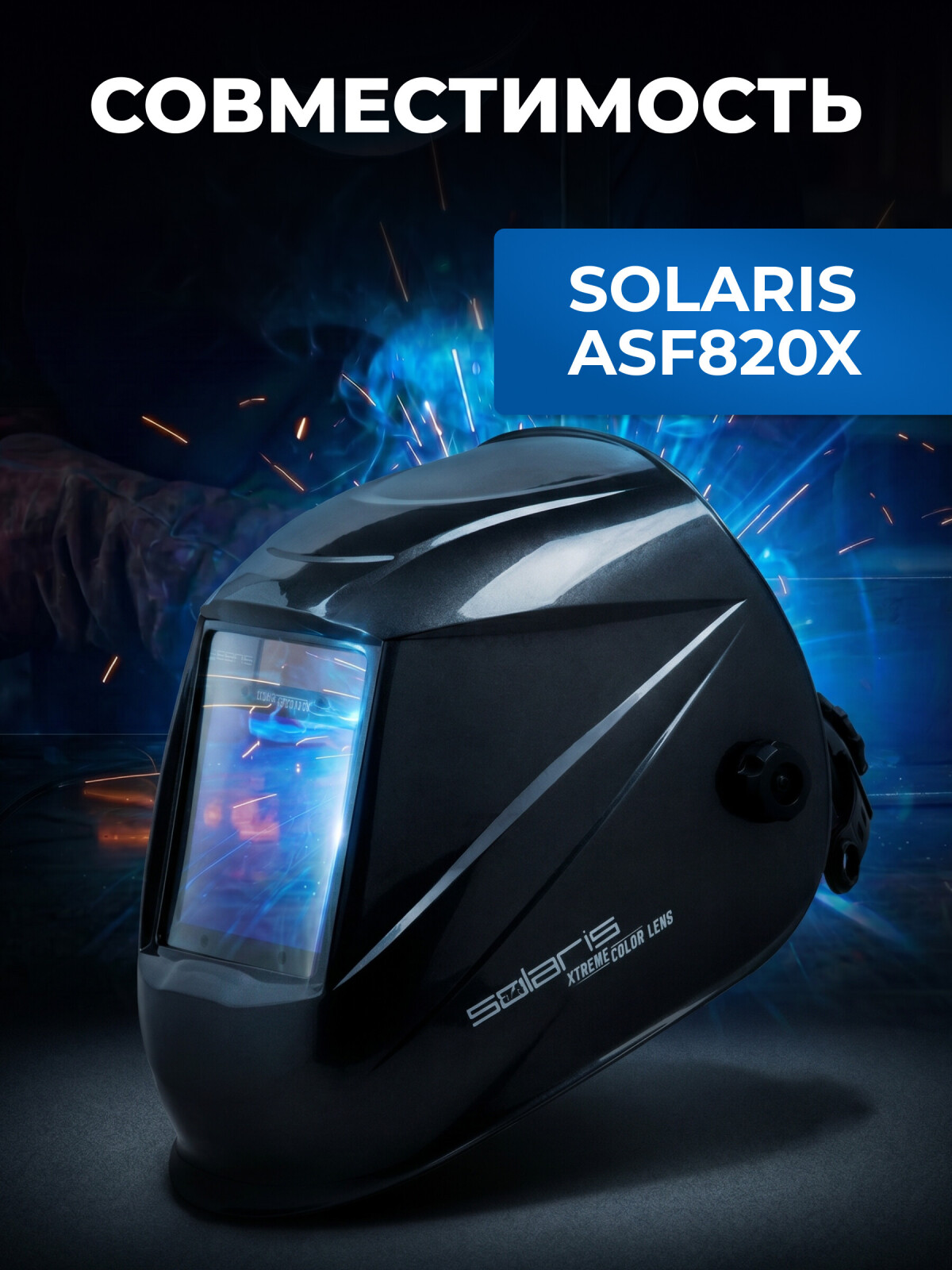 Стекло защитное для сварочной маски внутреннее SOLARIS 105х91 мм 5 штук (WA-2494) - Фото 4