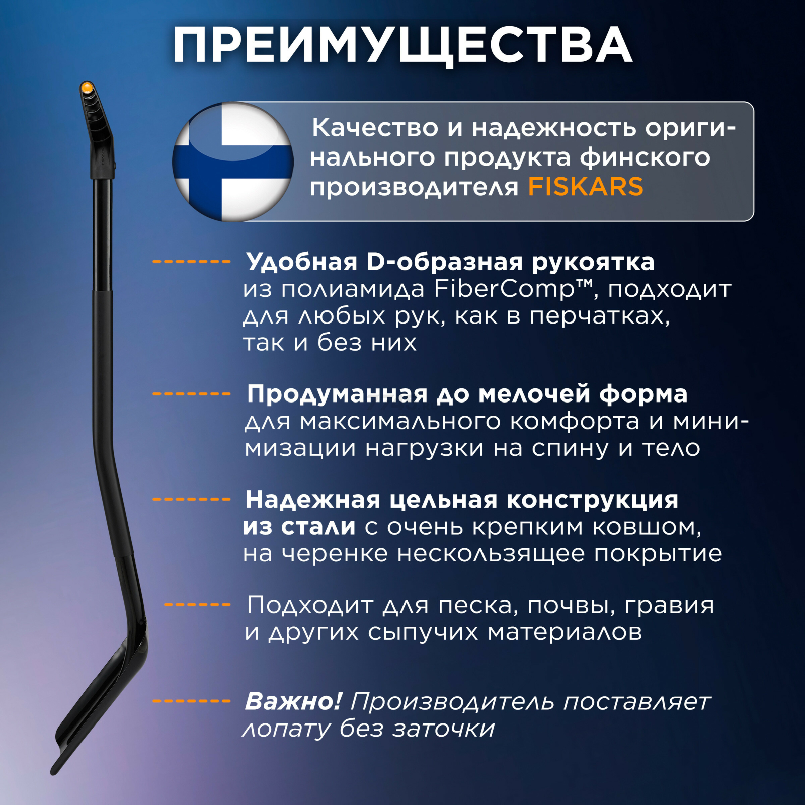 Лопата совковая FISKARS Ergonomic Pro (1066711) - Фото 2