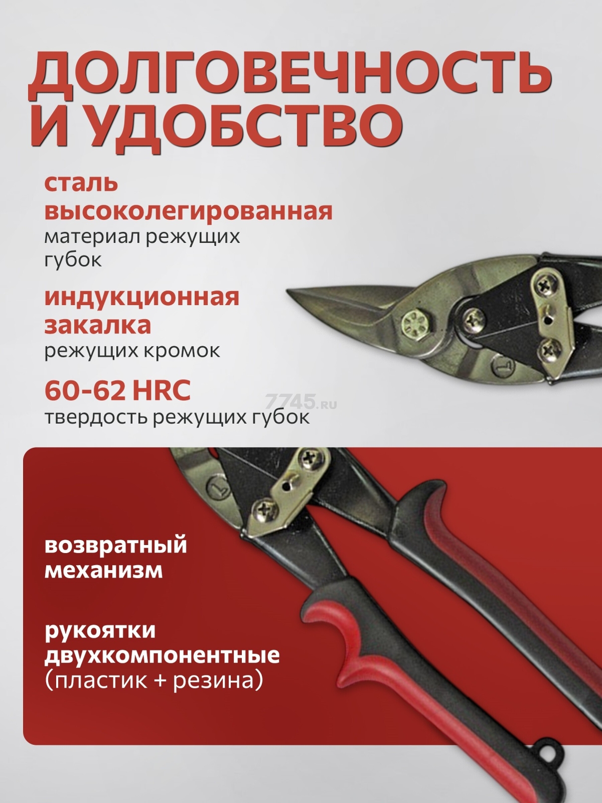 Ножницы по металлу 250 мм STARTUL Master (ST4010-L) - Фото 2