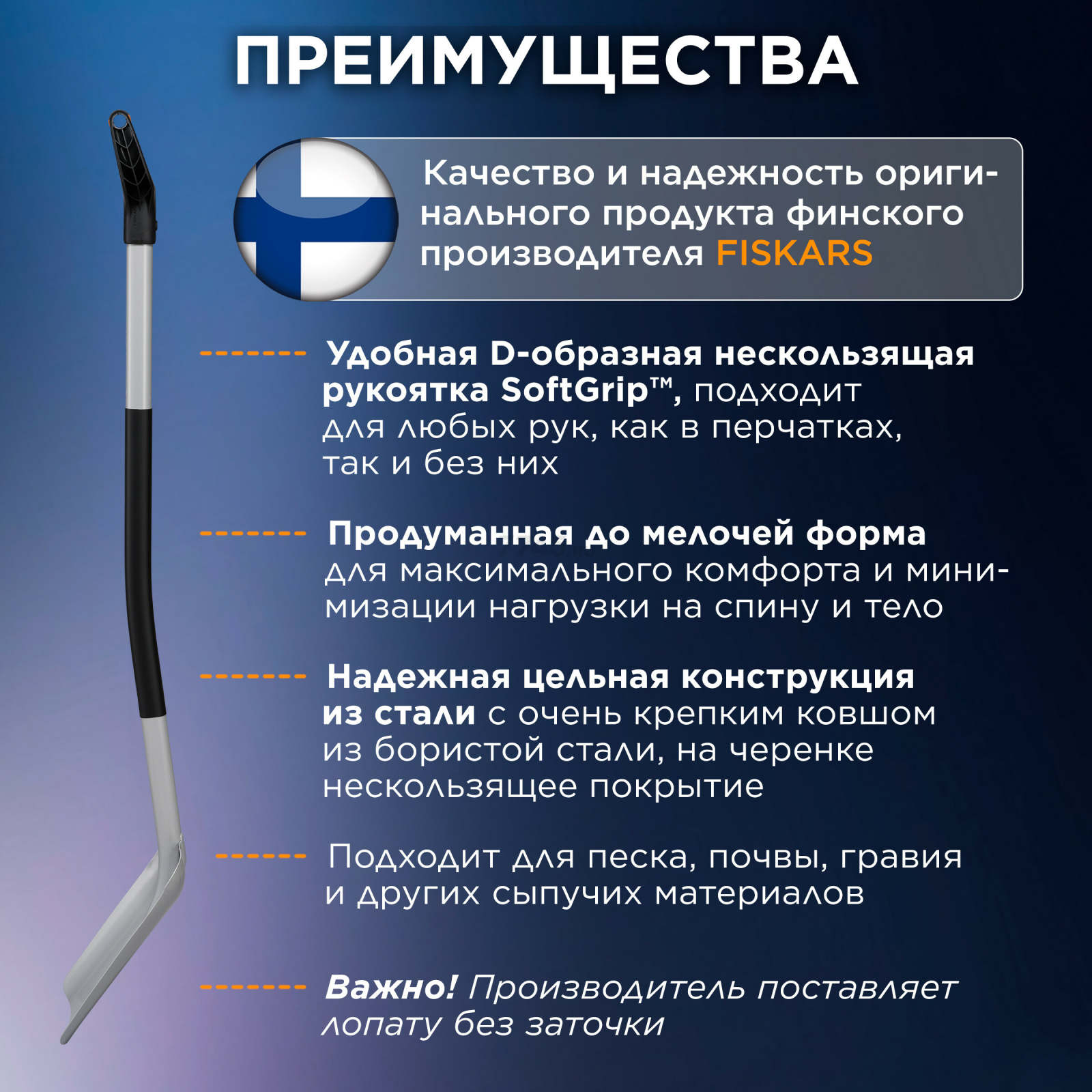 Лопата совковая FISKARS Xact (1066731) - Фото 2