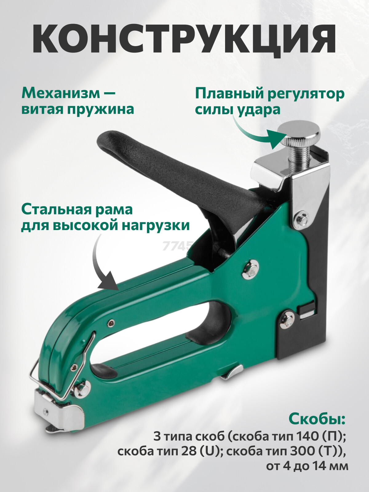 Степлер строительный ВОЛАТ (38030-14) - Фото 3