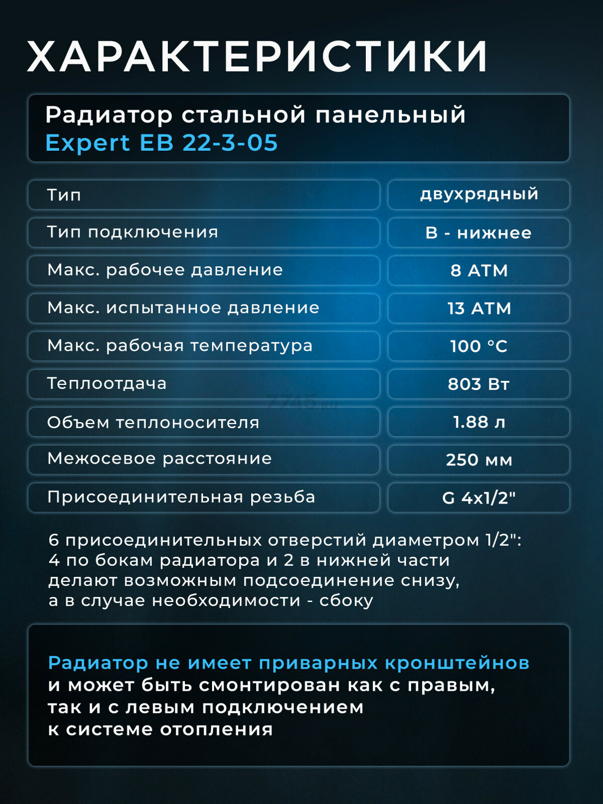 Радиатор стальной AV Engineering Expert EB 22-3-05 300х500 мм (AVE-22305B) - Фото 8