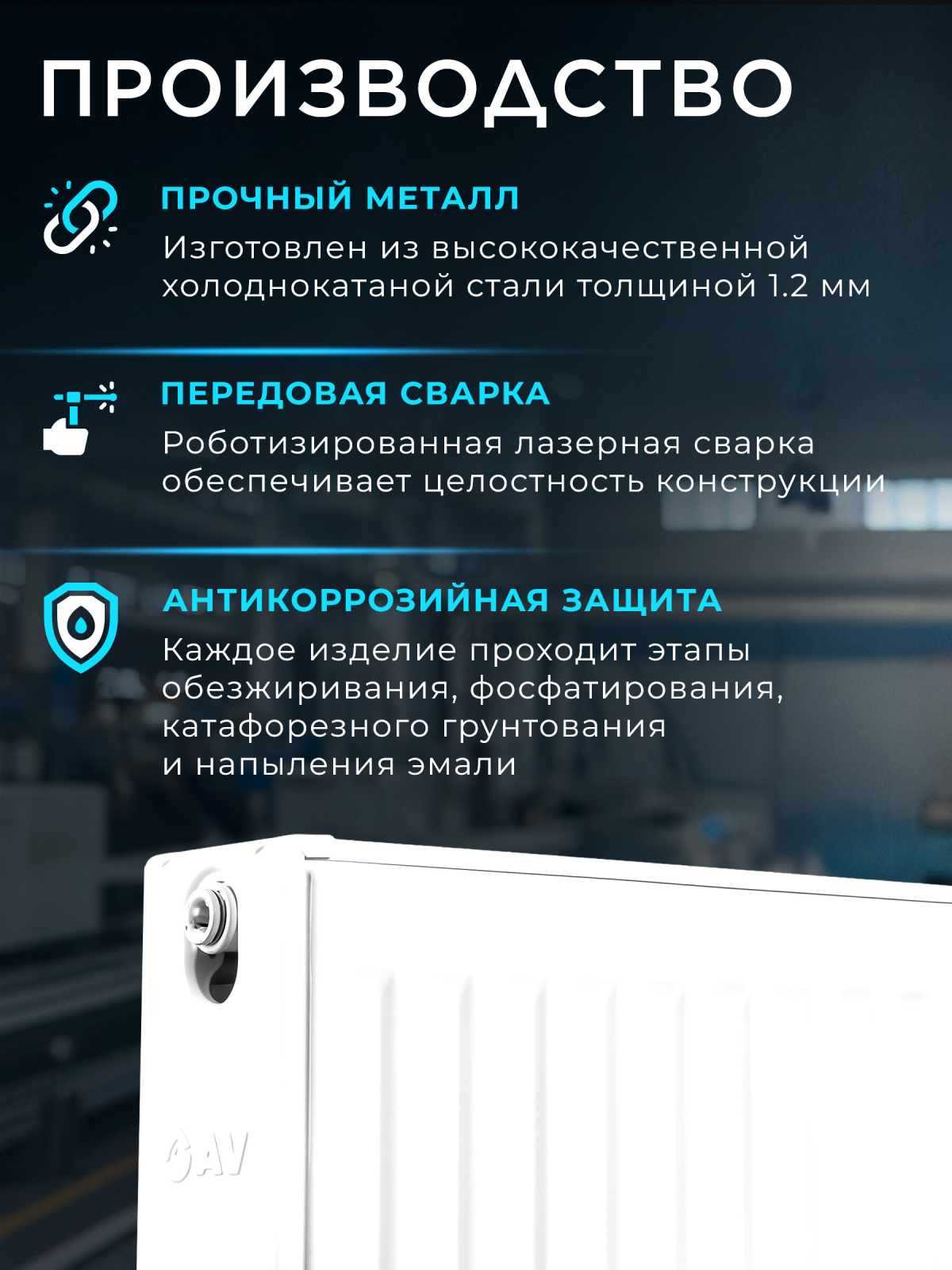 Радиатор стальной AV Engineering Expert EB 22-5-09 500х900 мм (AVE-22509B) - Фото 3