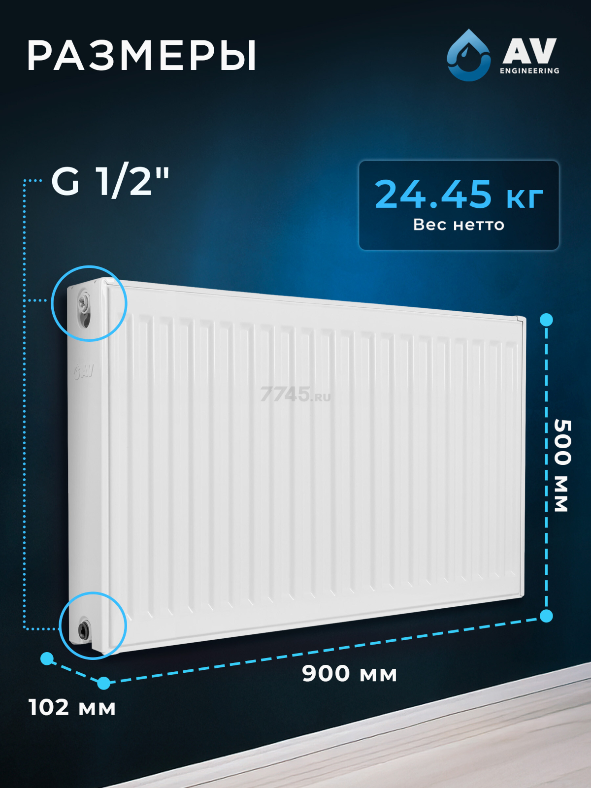 Радиатор стальной AV Engineering Expert EB 22-5-09 500х900 мм (AVE-22509B) - Фото 7