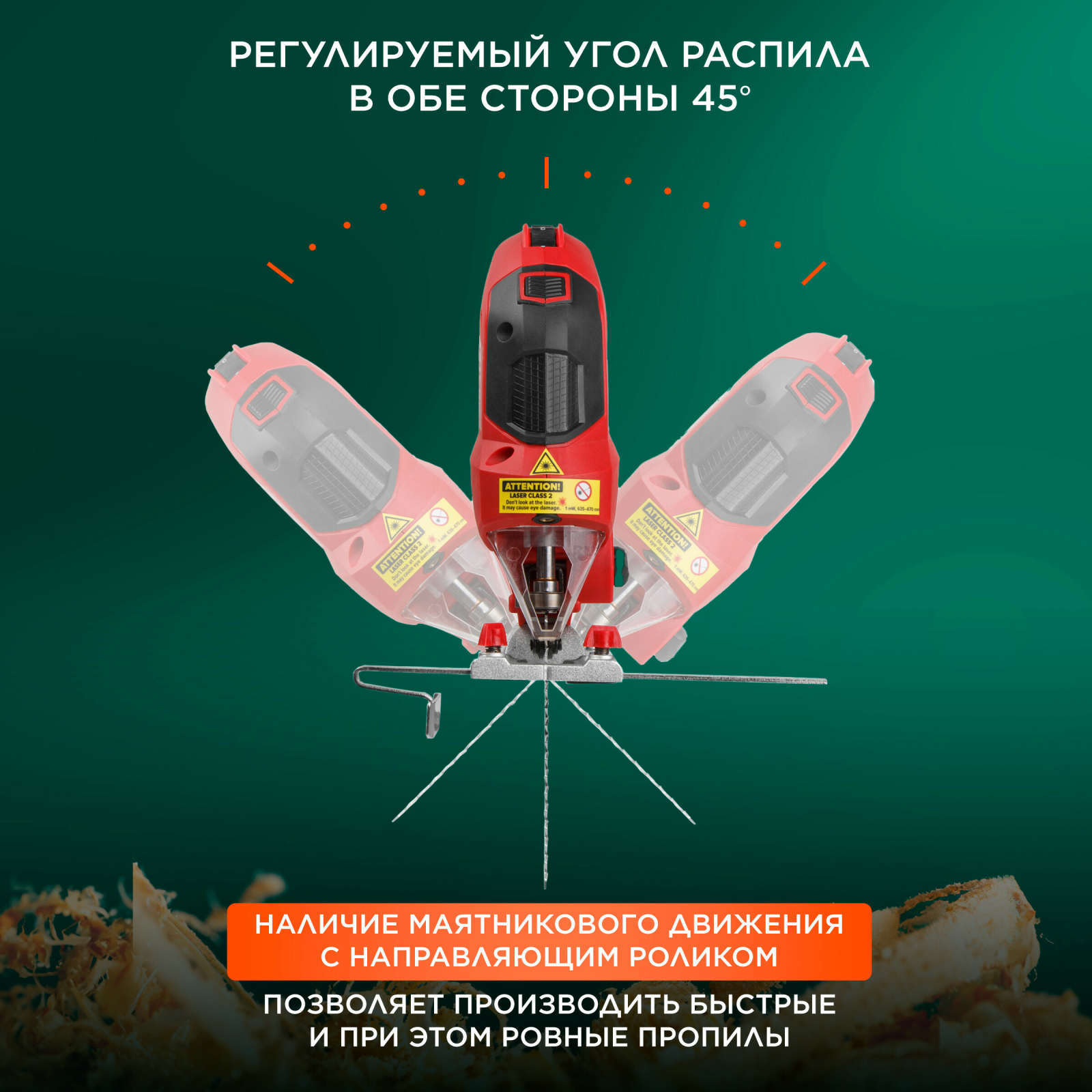 Электролобзик WORTEX JS 6507 LE (1333579) - Фото 4