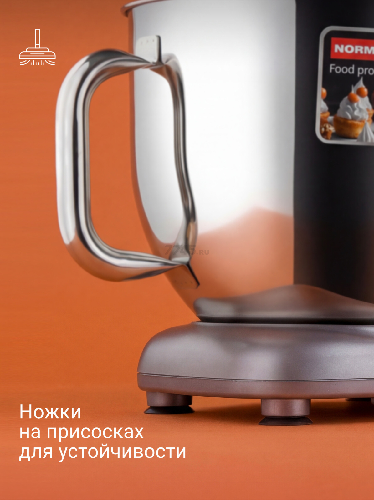 Машина кухонная NORMANN AFP-965 (N16017-3) - Фото 5