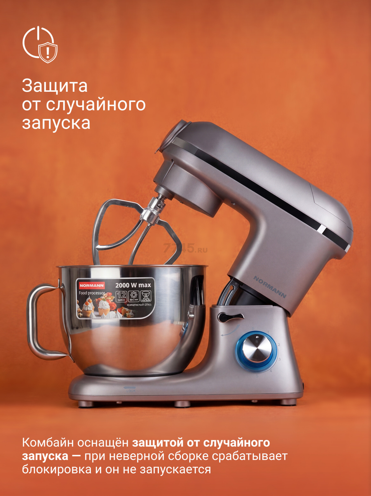 Машина кухонная NORMANN AFP-965 (N16017-3) - Фото 7