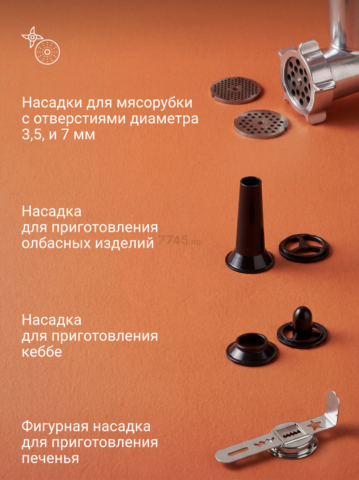 Машина кухонная NORMANN AFP-965 (N16017-3) - Фото 11