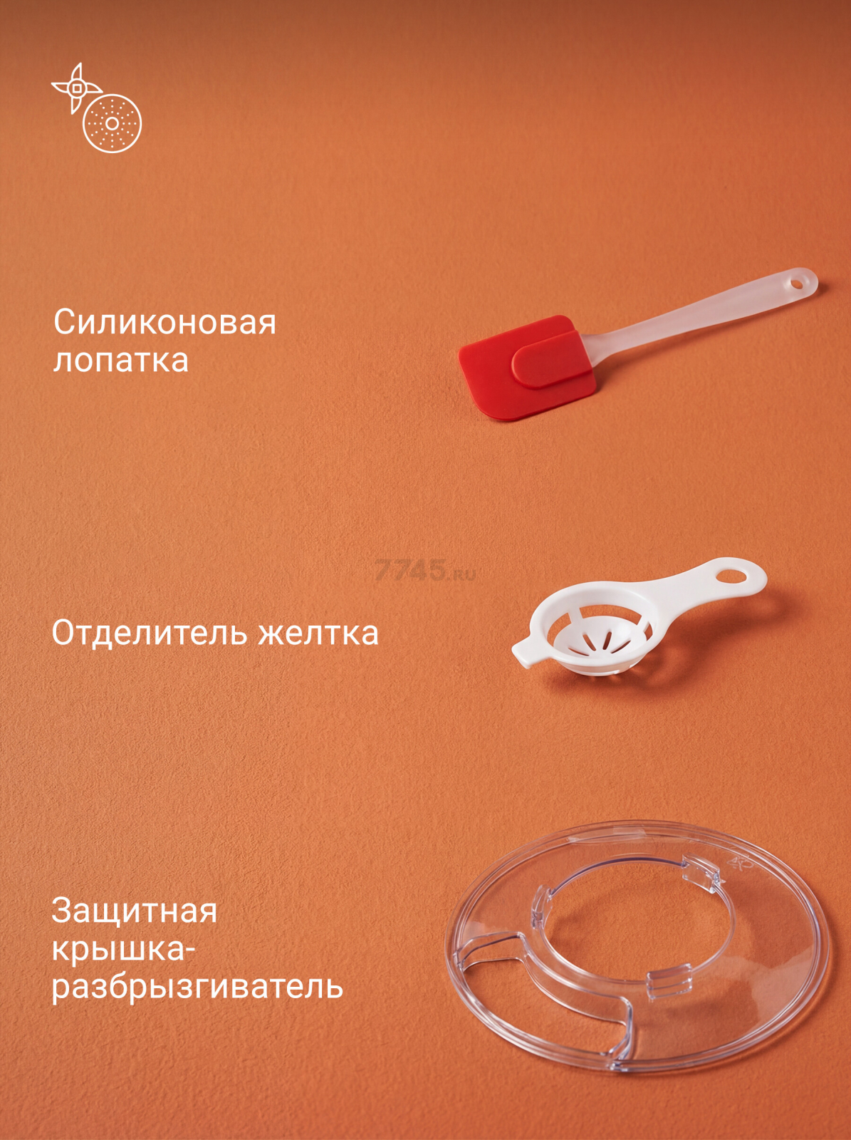 Машина кухонная NORMANN AFP-965 (N16017-3) - Фото 12