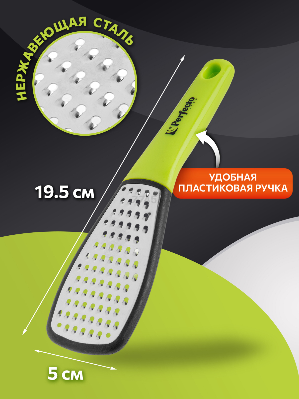 Терка ручная PERFECTO LINEA Starcook (21-195522) - Фото 2