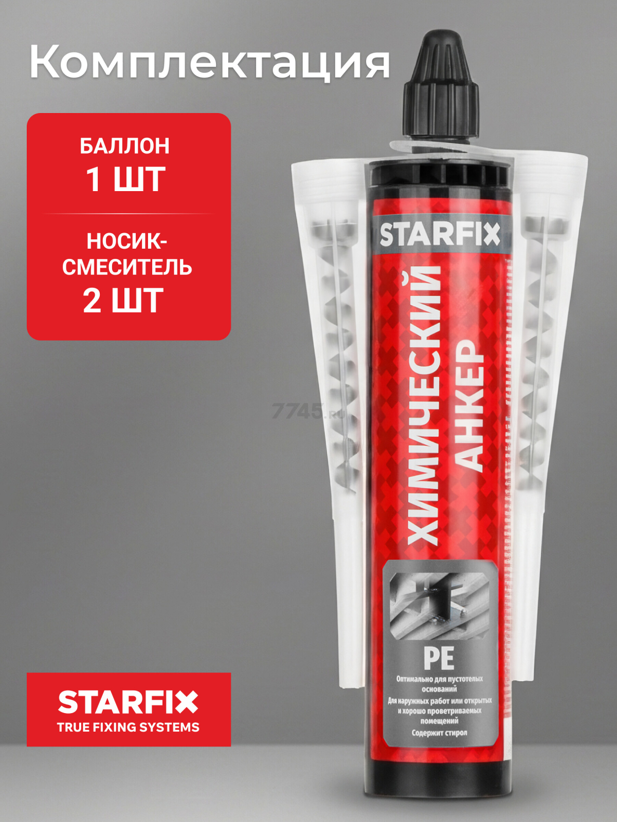 Анкер химический STARFIX PE 300 мл (SM-66656-1) - Фото 5