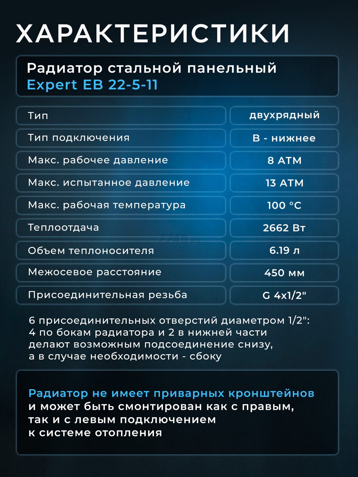 Радиатор стальной AV Engineering Expert EB 22-5-11 500х1100 мм (AVE-22511B) - Фото 8