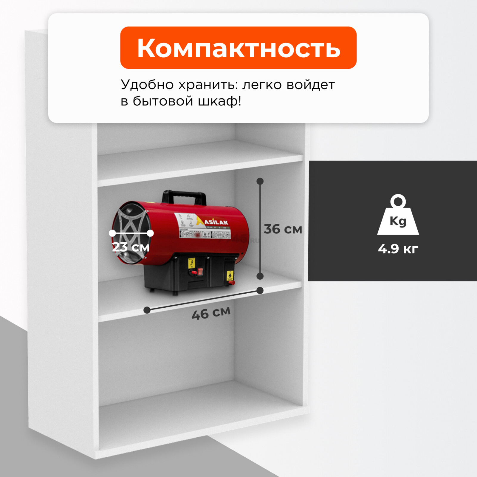 Пушка тепловая газовая ASILAK SLG-30000 (AS6310-3) - Фото 4