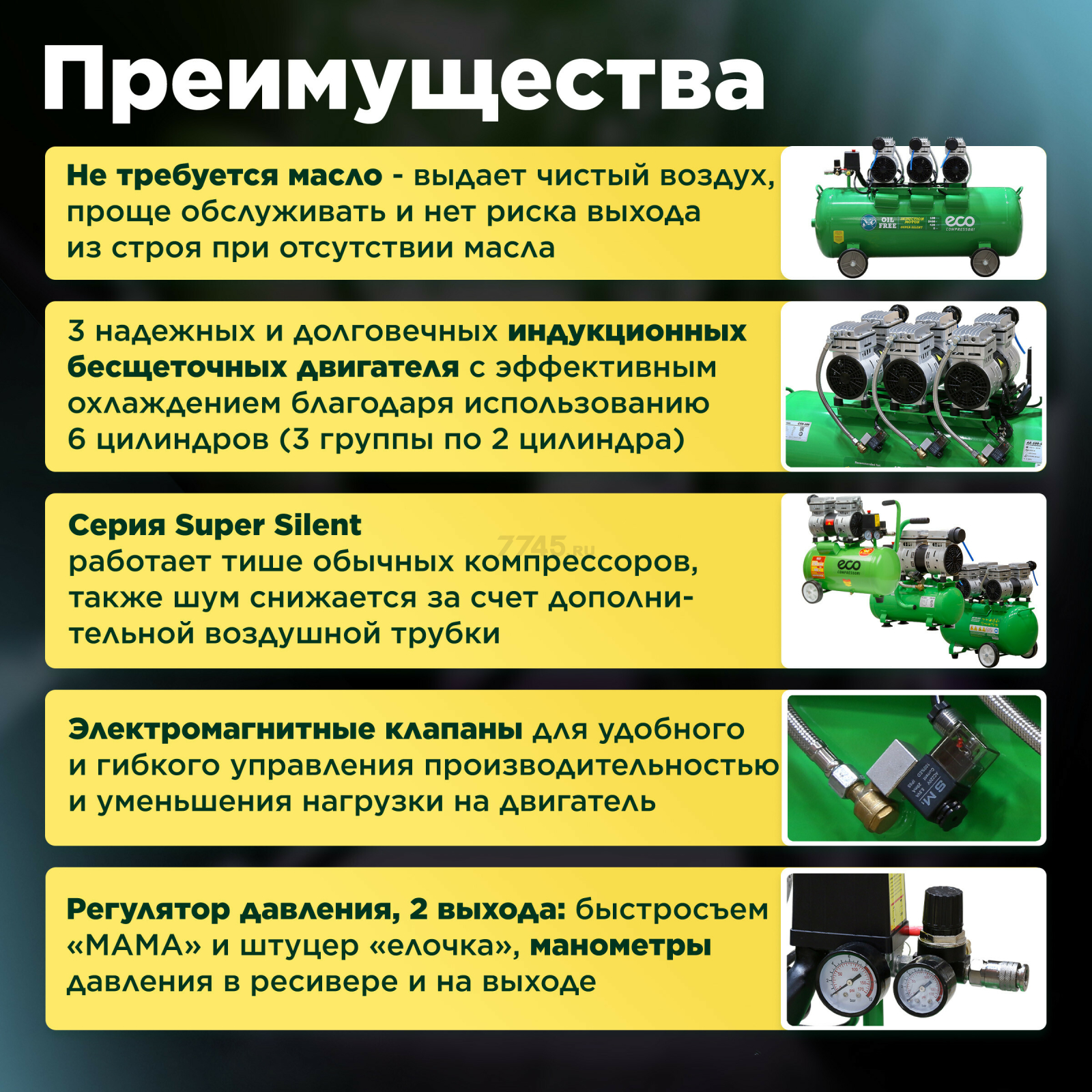 Компрессор безмасляный ECO AE-100-OF1 (EC2610-1) - Фото 2