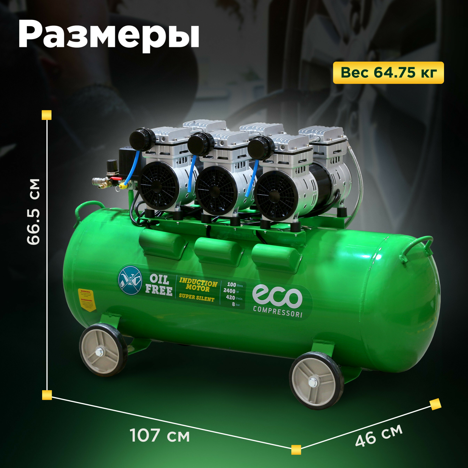 Компрессор безмасляный ECO AE-100-OF1 (EC2610-1) - Фото 4