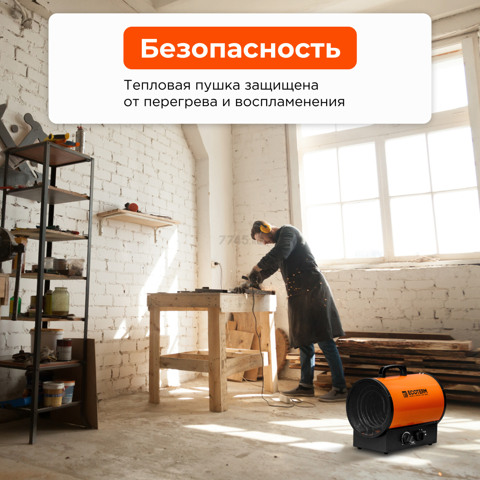 Пушка тепловая электрическая ECOTERM EHR-05/3G (ET3722-5) - Фото 4