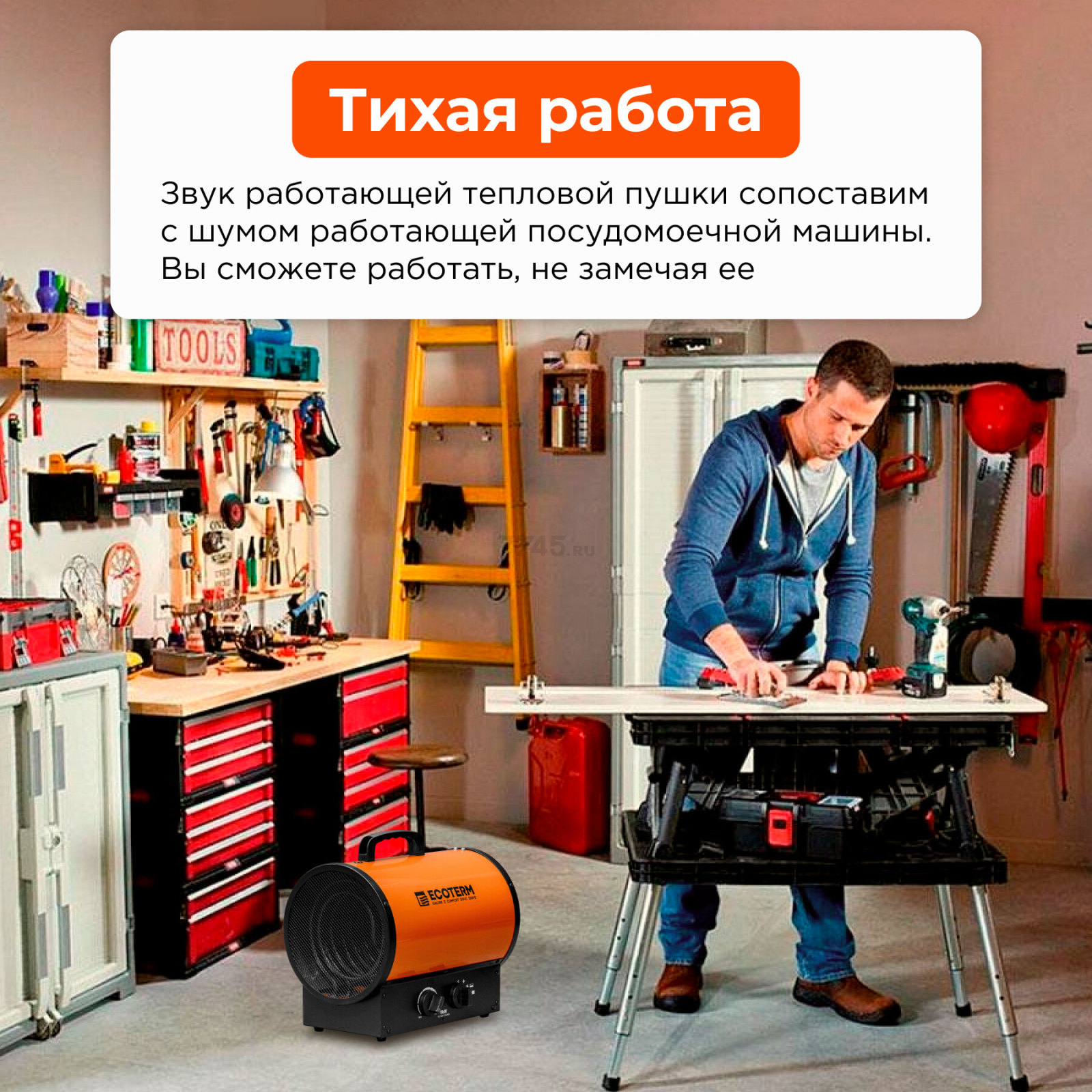 Пушка тепловая электрическая ECOTERM EHR-05/3G (ET3722-5) - Фото 6