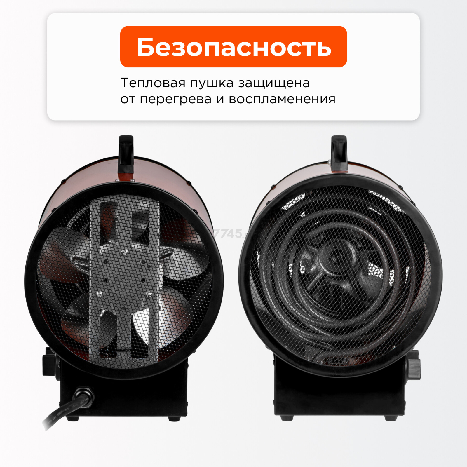 Пушка тепловая электрическая ECOTERM EHR-09/3G (ET3722-6) - Фото 4