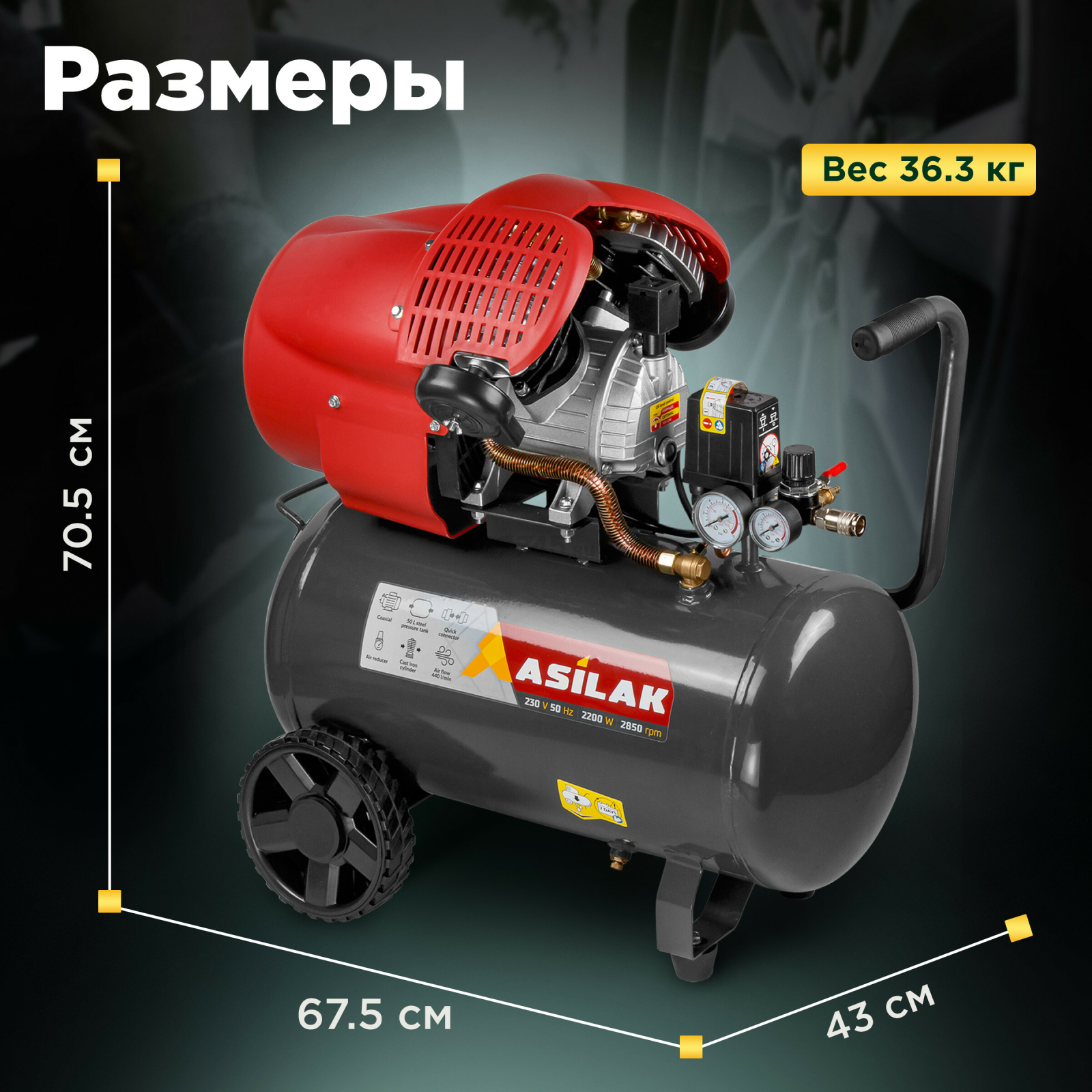 Компрессор ASILAK SLA-544 (AS2840-2) - Фото 4