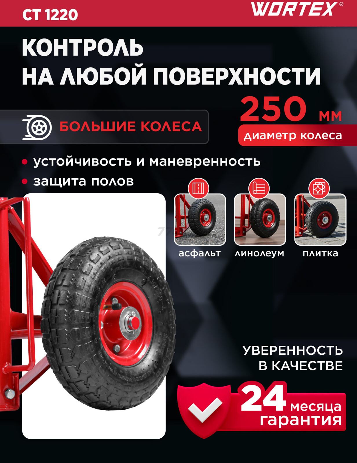 Тележка грузовая WORTEX CT 1220 (1334647) - Фото 4