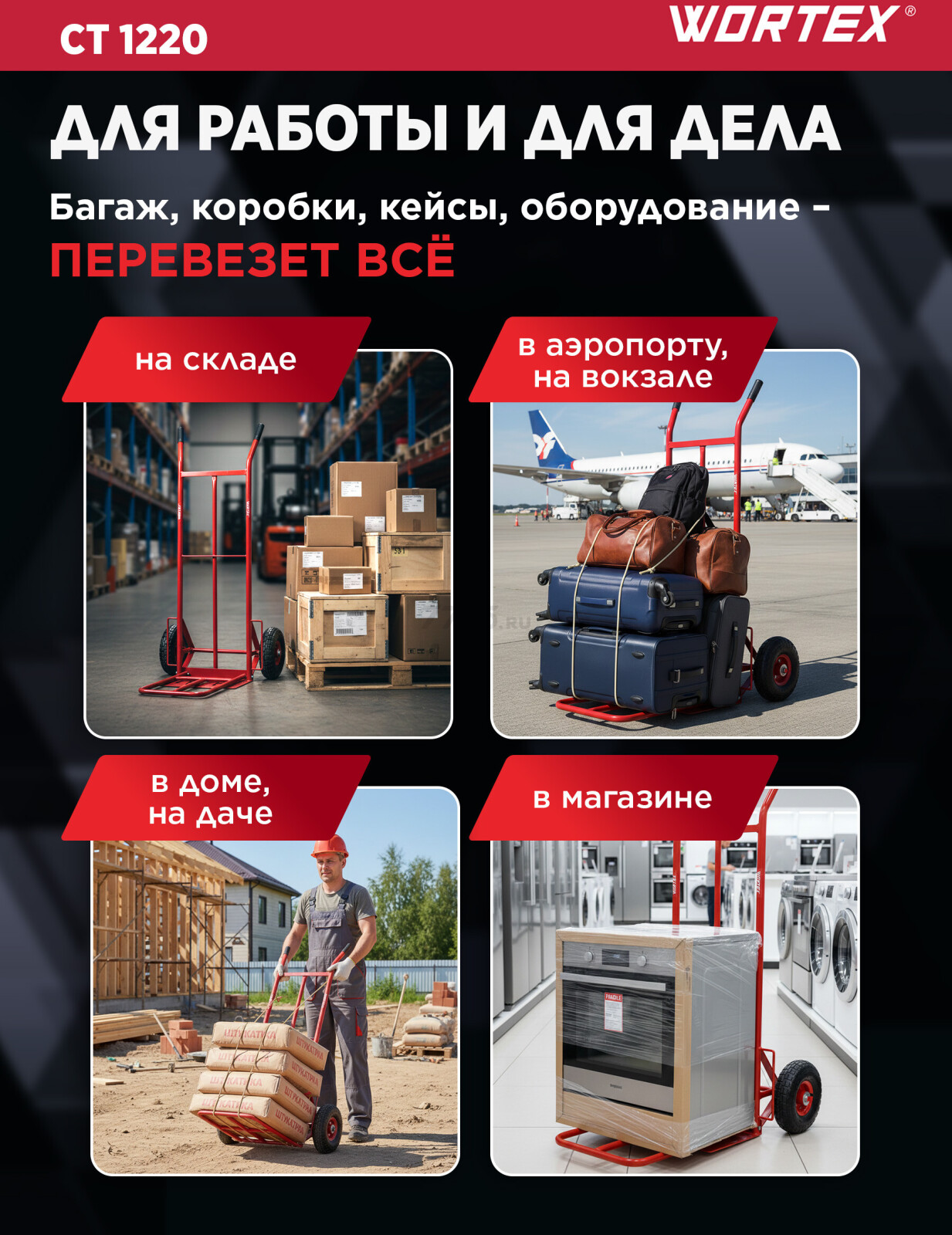 Тележка грузовая WORTEX CT 1220 (1334647) - Фото 5