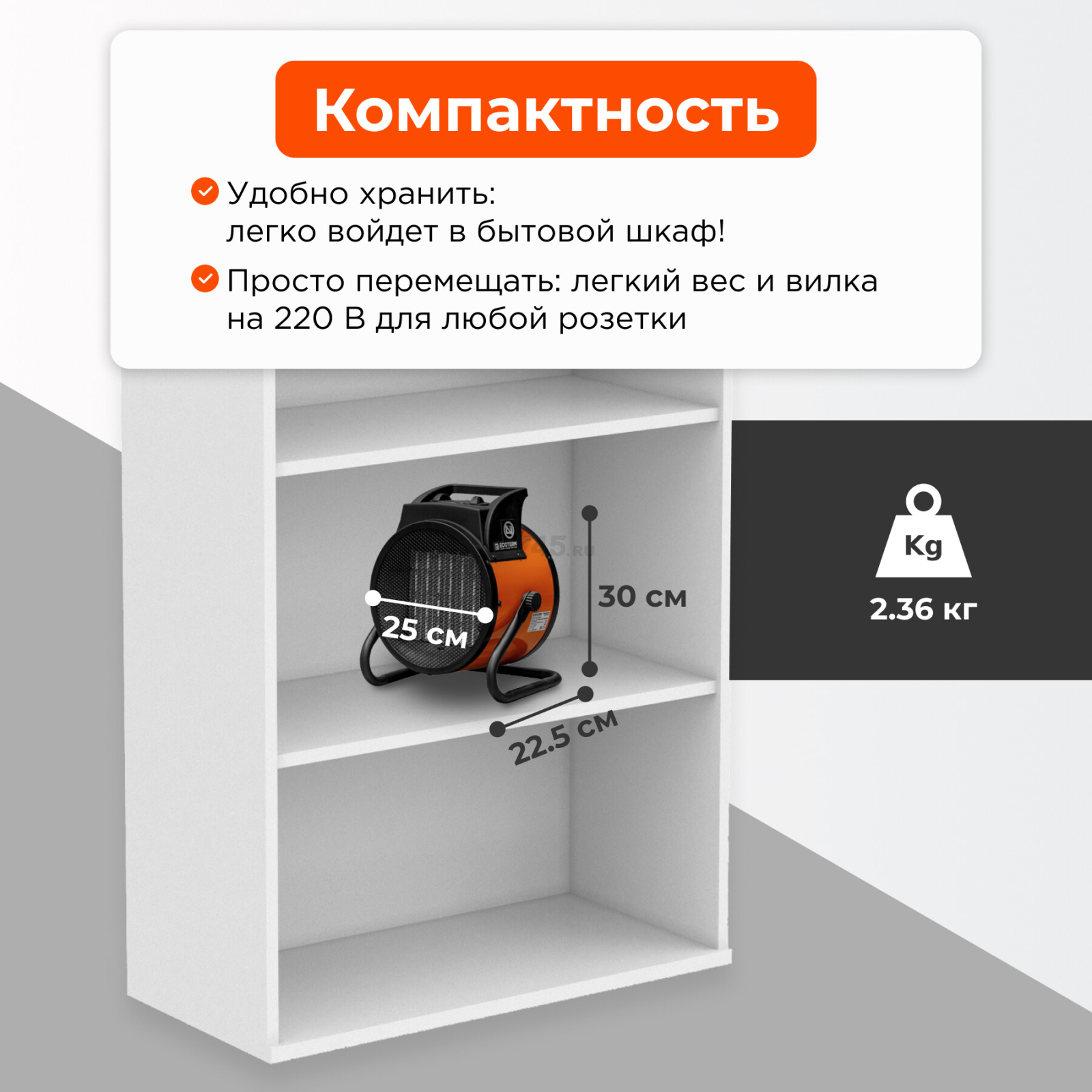 Пушка тепловая электрическая ECOTERM EHR-03/1F (ET3722-2) - Фото 5