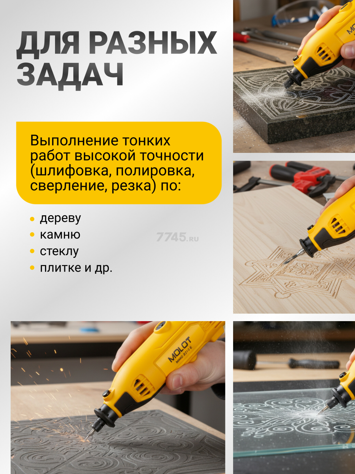 Гравер MOLOT MMG 3213 E (1326522) - Фото 4