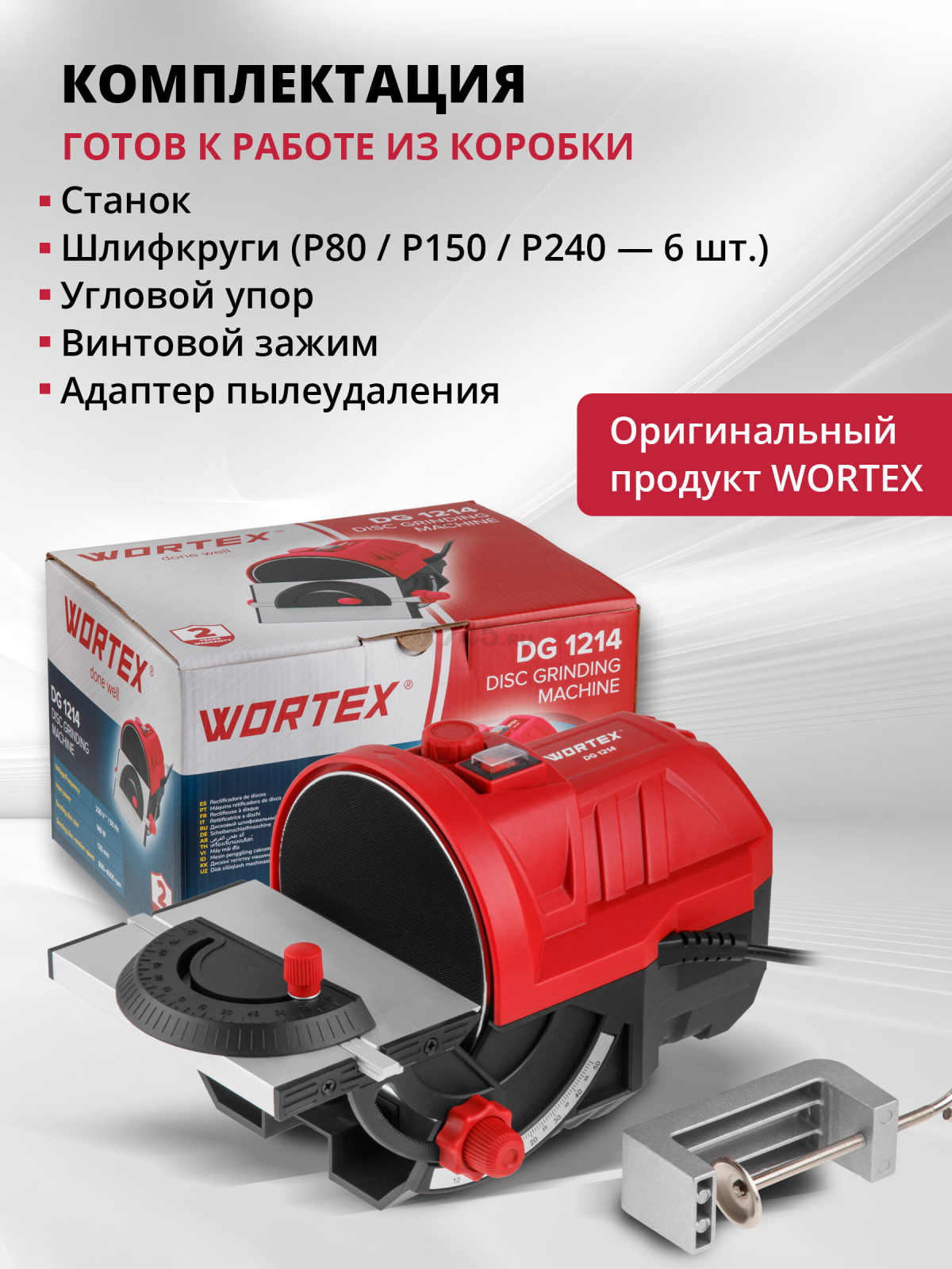 Станок деревообрабатывающий шлифовальный тарельчатый WORTEX DG 1214 (1334607) - Фото 2
