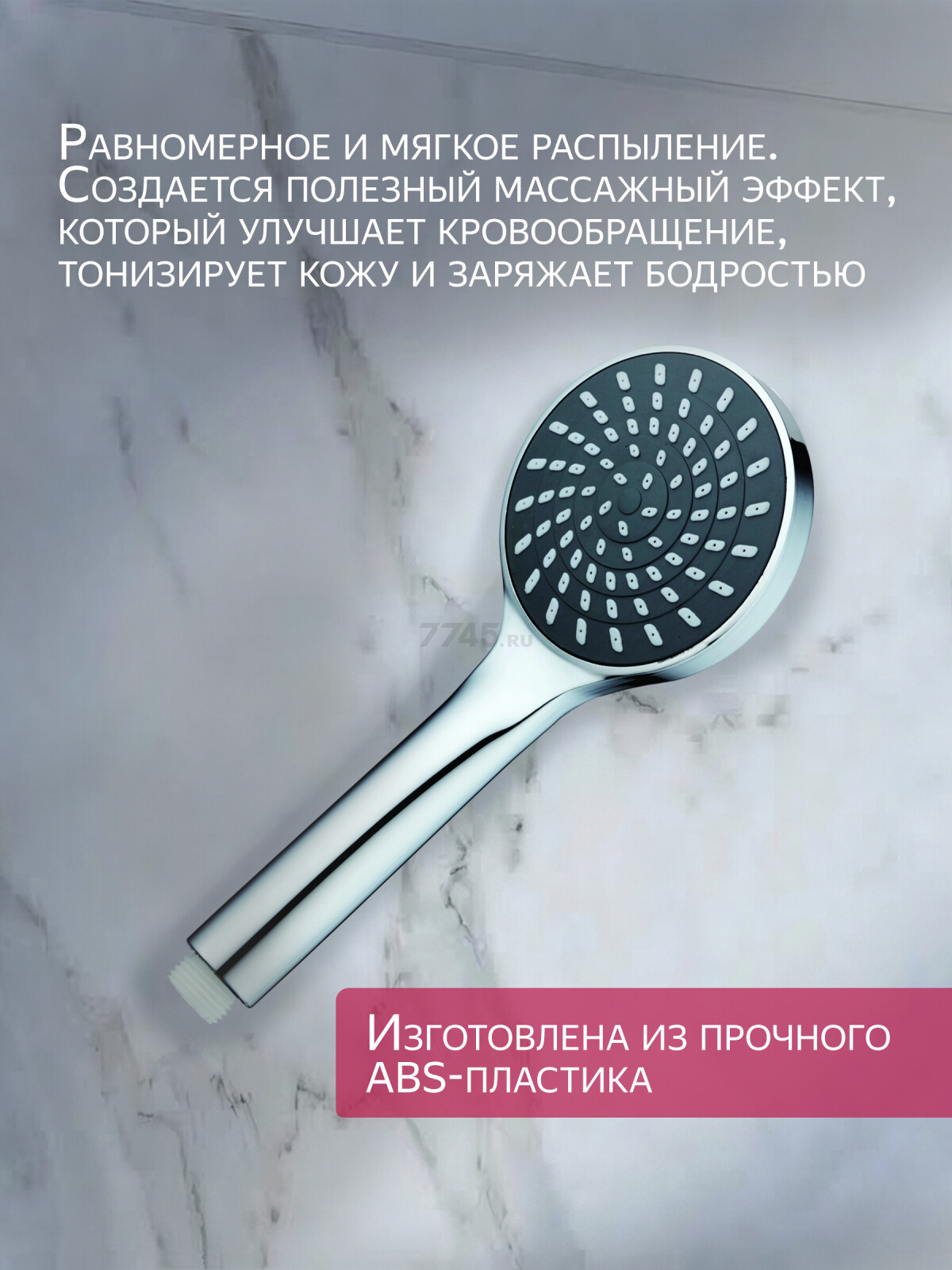 Лейка для душа ECONOCE (EC0702) - Фото 2