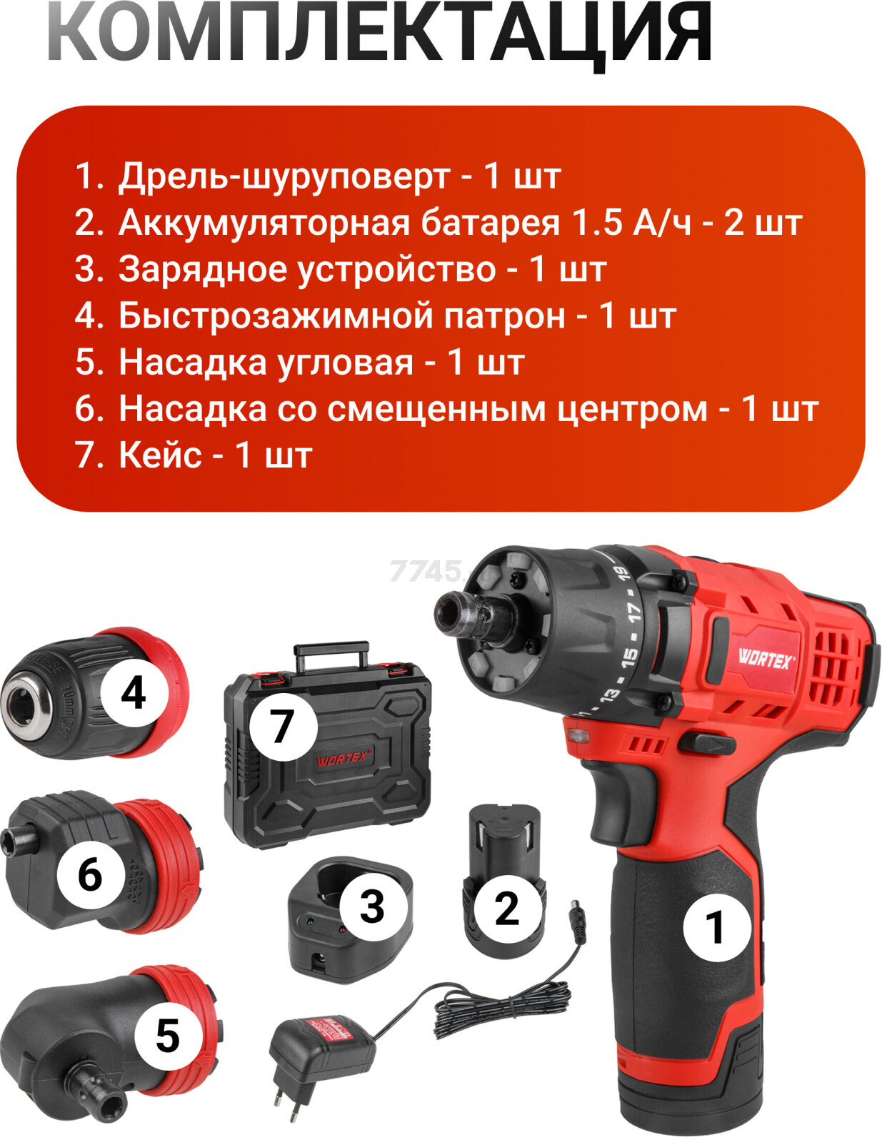 Дрель-шуруповерт аккумуляторная WORTEX BD 1215 Li SET (1326469) - Фото 8
