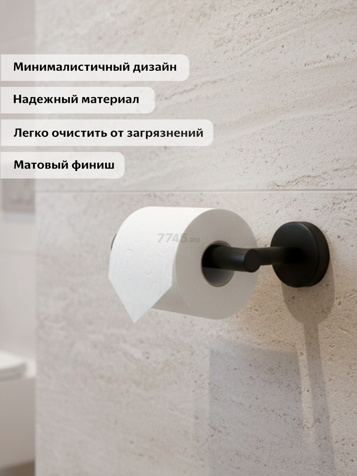 Держатель для туалетной бумаги PERFECTO LINEA Waterline черный/матовый (35-031012) - Фото 3