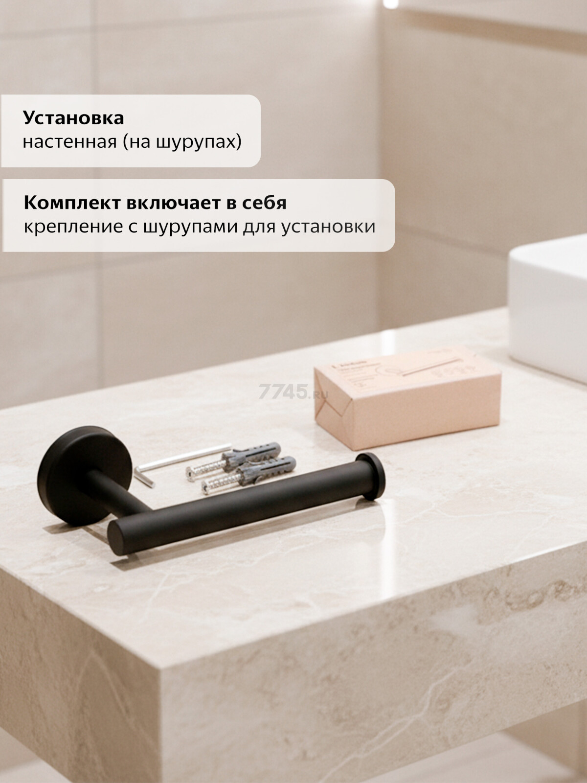 Держатель для туалетной бумаги PERFECTO LINEA Waterline черный/матовый (35-031012) - Фото 4