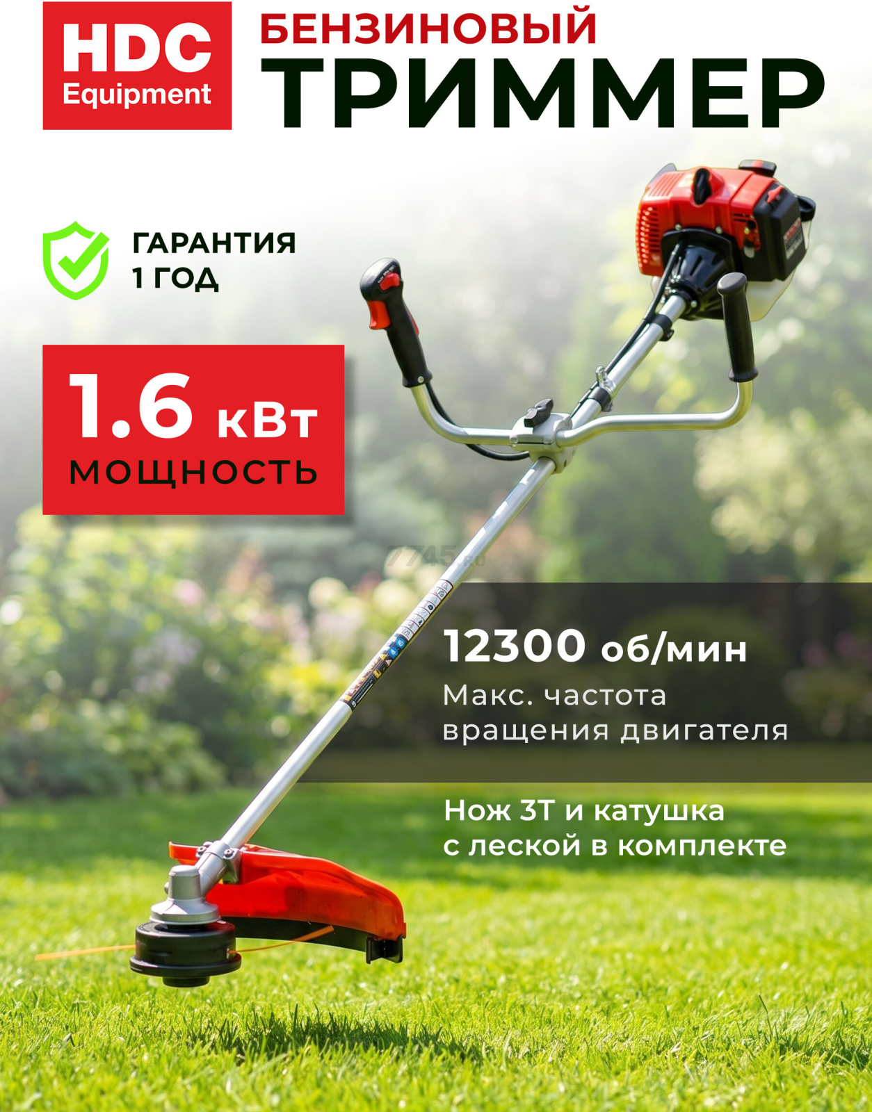 Бензиновый триммер (Мотокоса) HDC HD-B250F