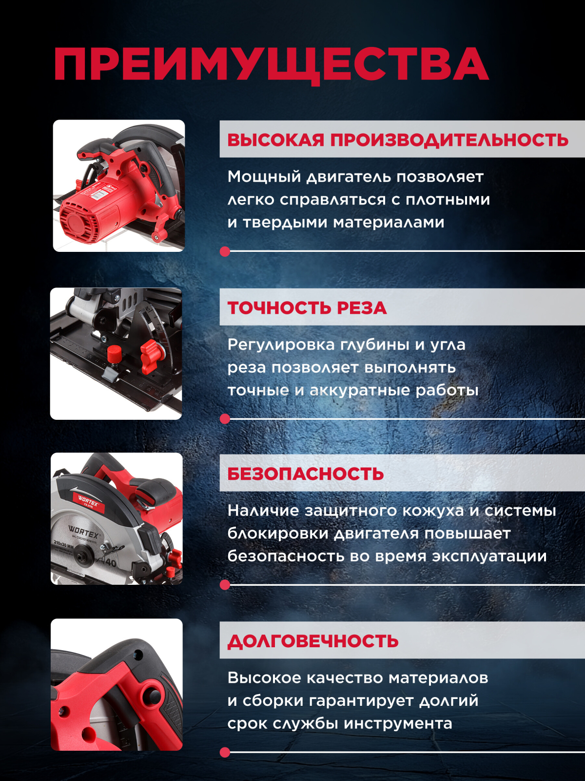 Пила циркулярная WORTEX CS 2175 (1318506) - Фото 2
