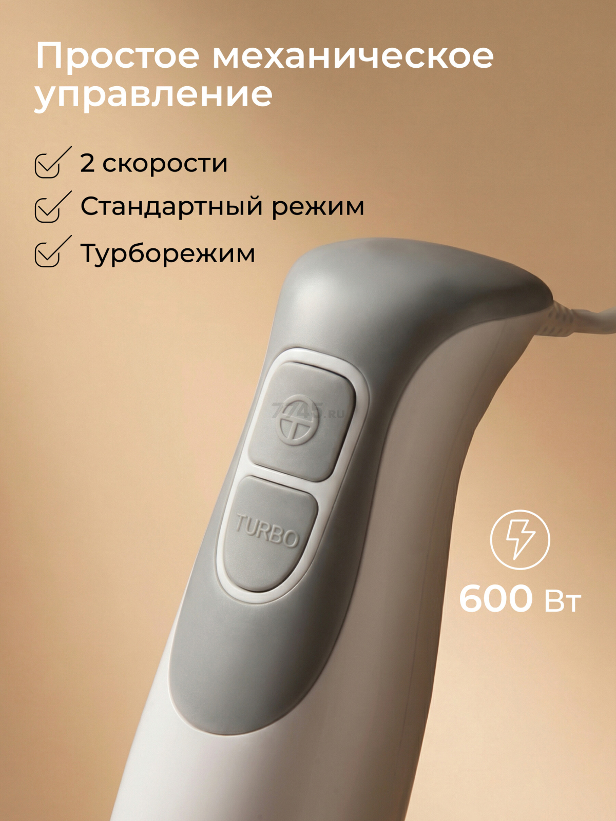 Блендер погружной NORMANN AHB-312 (N16019-1) - Фото 2