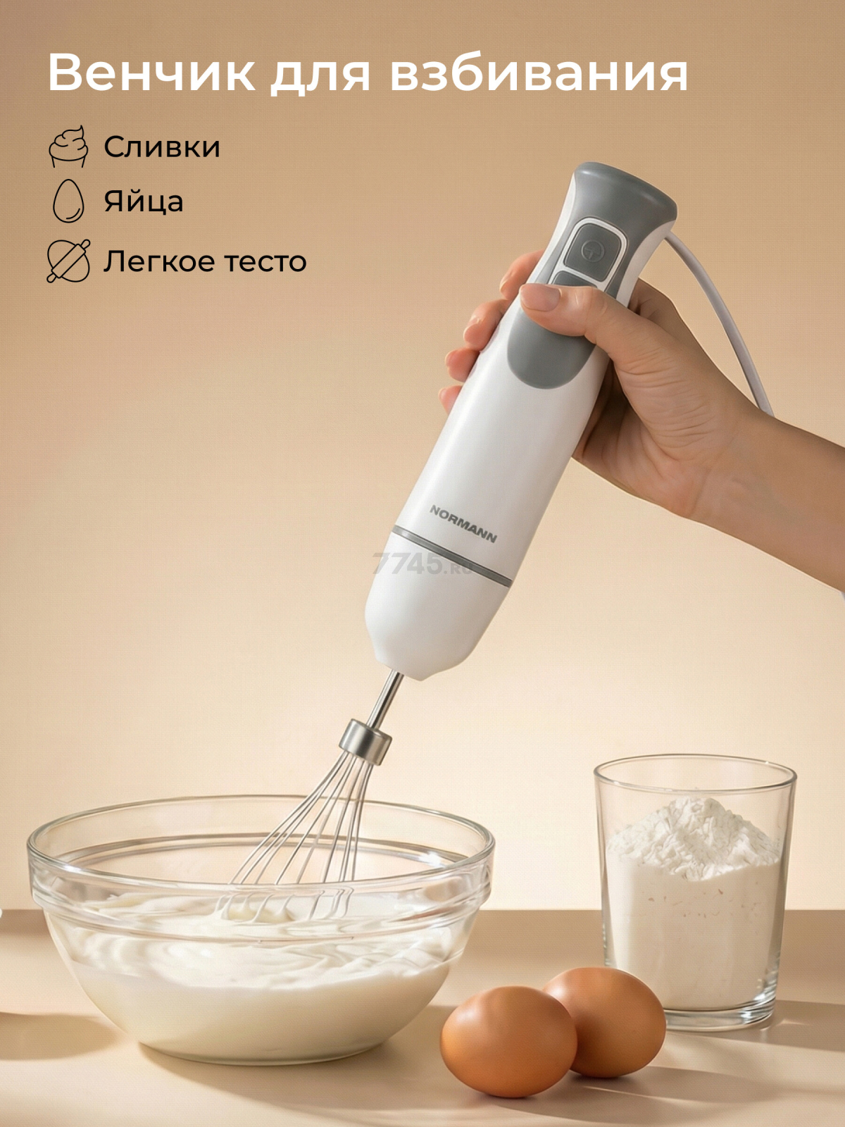 Блендер погружной NORMANN AHB-312 (N16019-1) - Фото 5