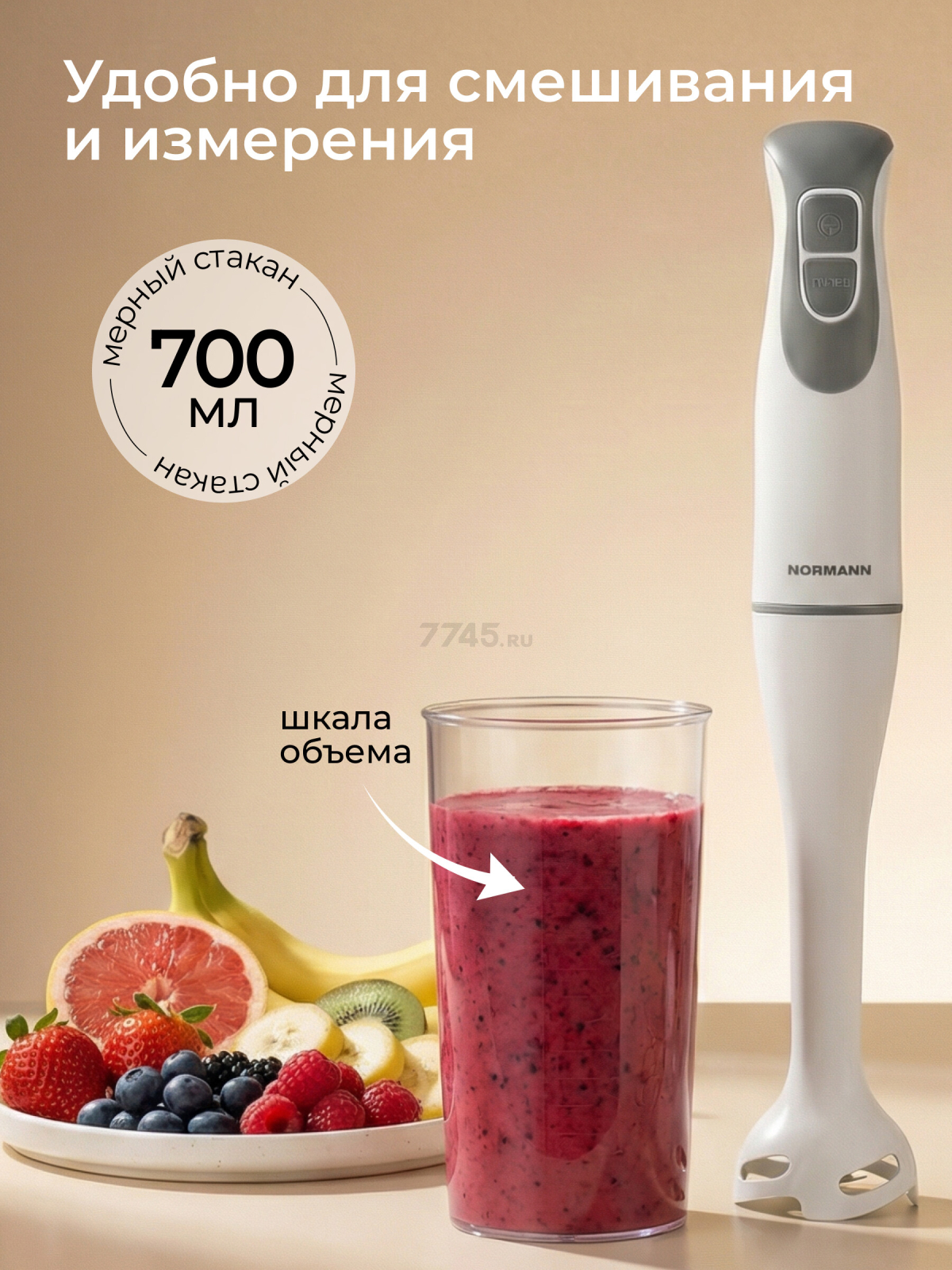 Блендер погружной NORMANN AHB-312 (N16019-1) - Фото 6