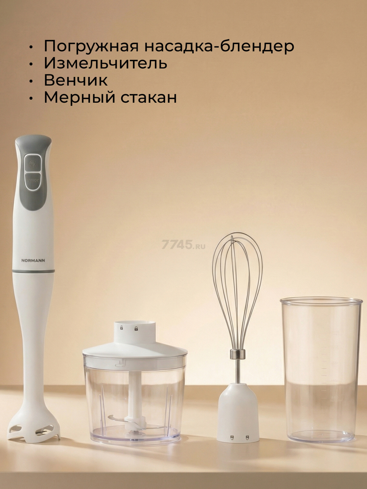 Блендер погружной NORMANN AHB-312 (N16019-1) - Фото 7