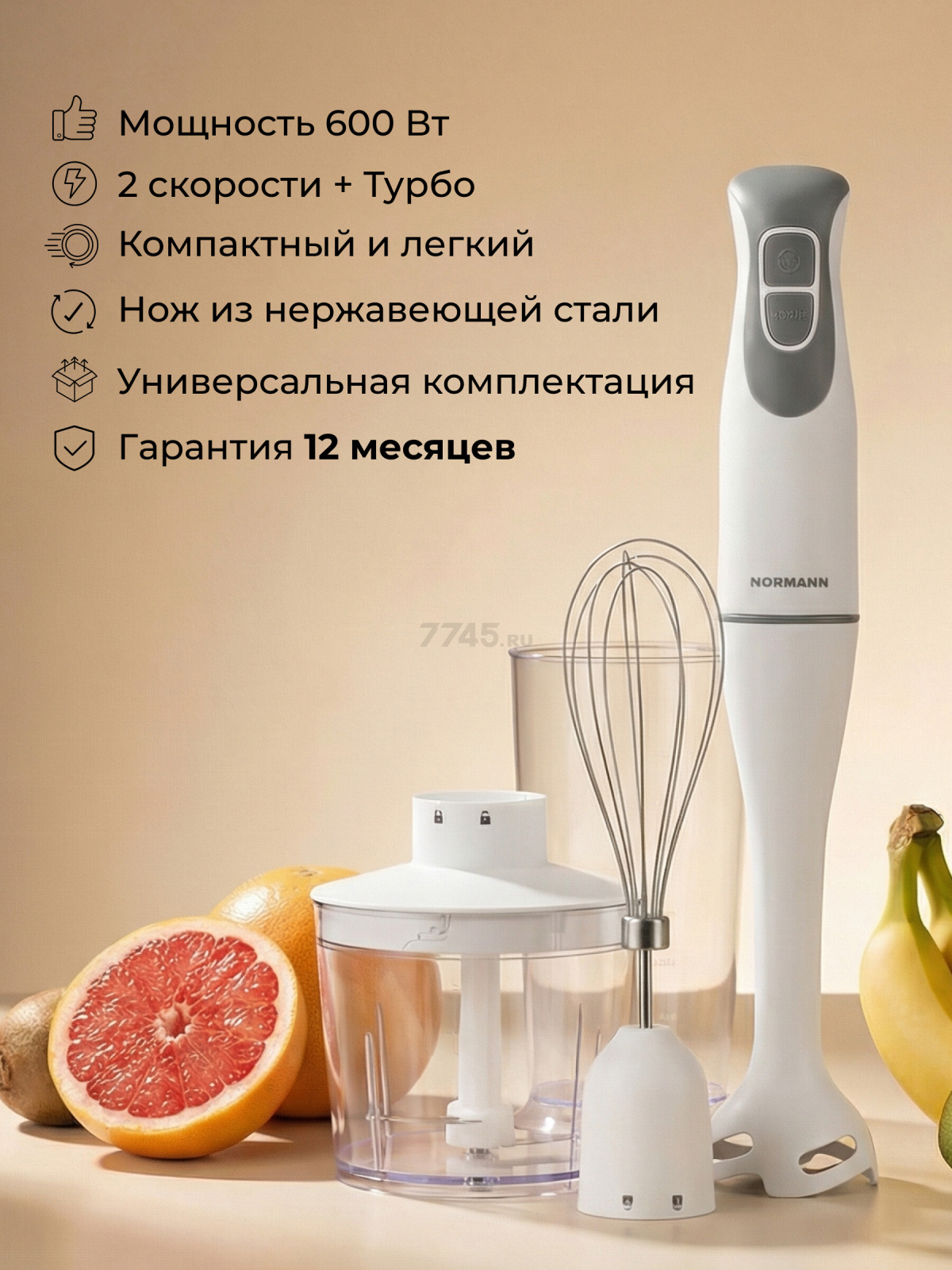 Блендер погружной NORMANN AHB-312 (N16019-1) - Фото 8